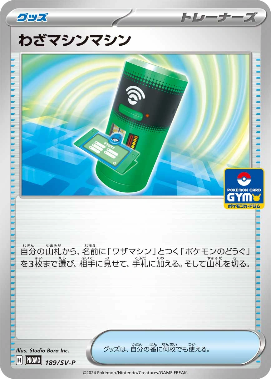 Carte Machine à CT — Scarlet Violet Promos
