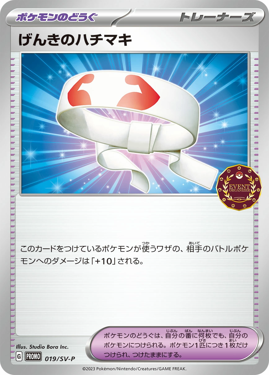 Carte Vitality Band — Scarlet Violet Promos