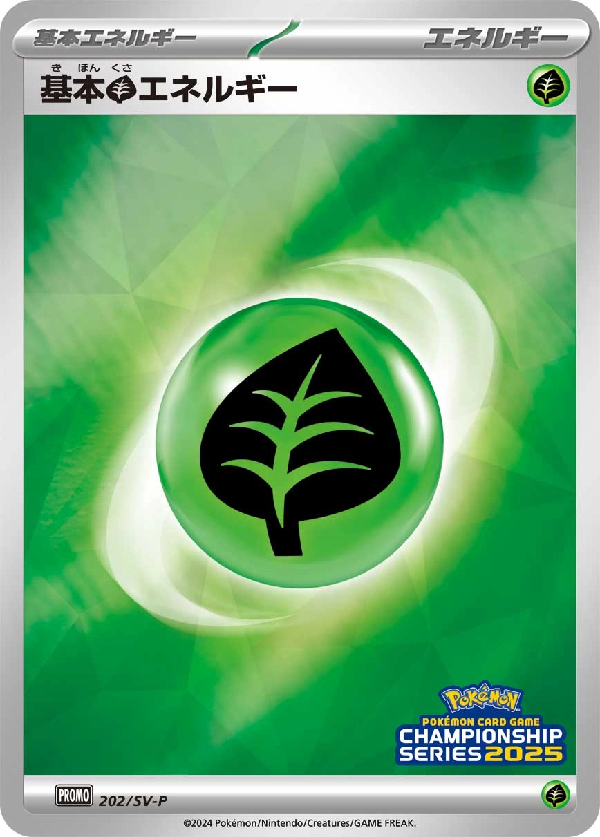 Carte Basic Grass Energy — Scarlet Violet Promos