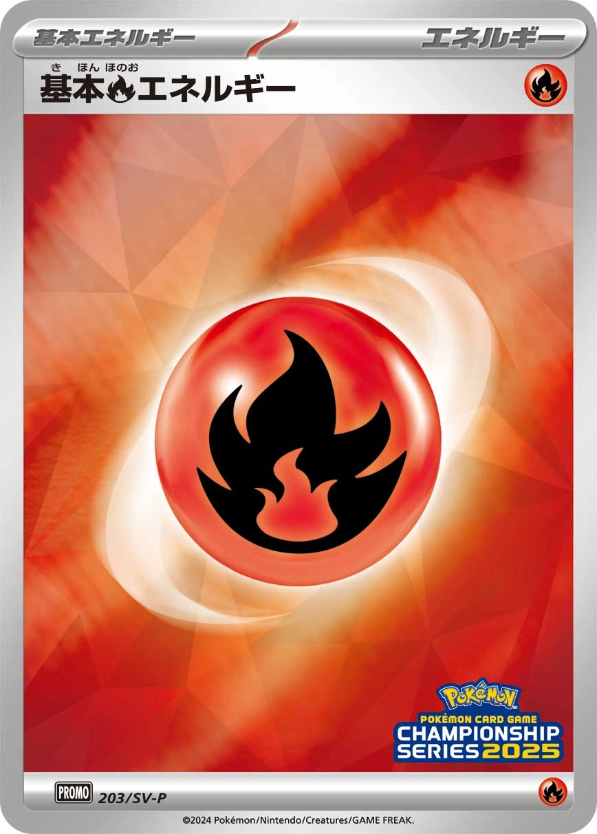 Carte Basic Fire Energy — Scarlet Violet Promos