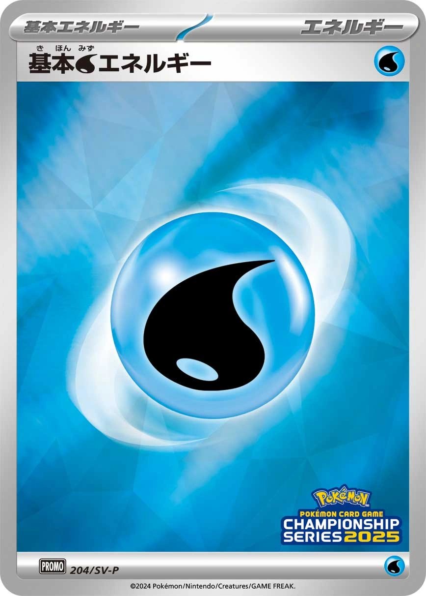 Carte Basic Water Energy — Scarlet Violet Promos