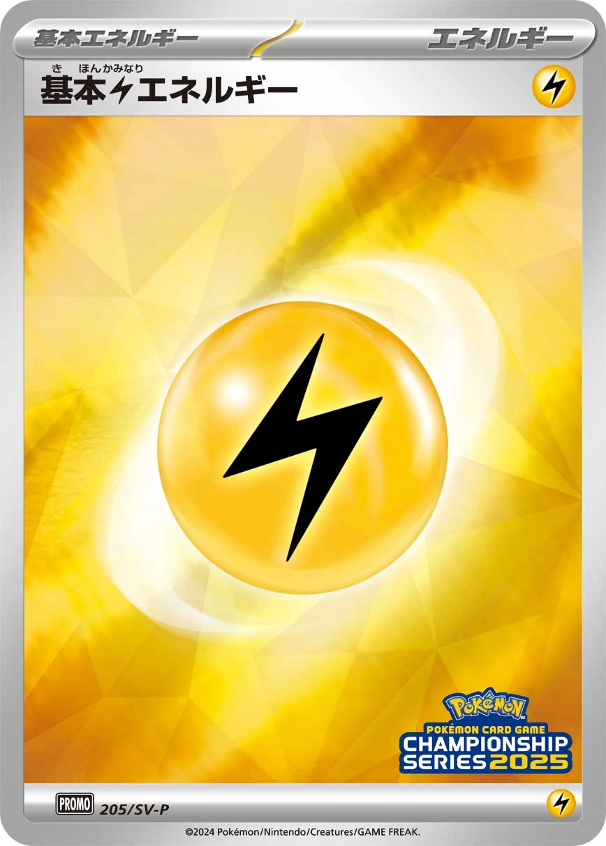 Carte Basic Lightning Energy — Scarlet Violet Promos