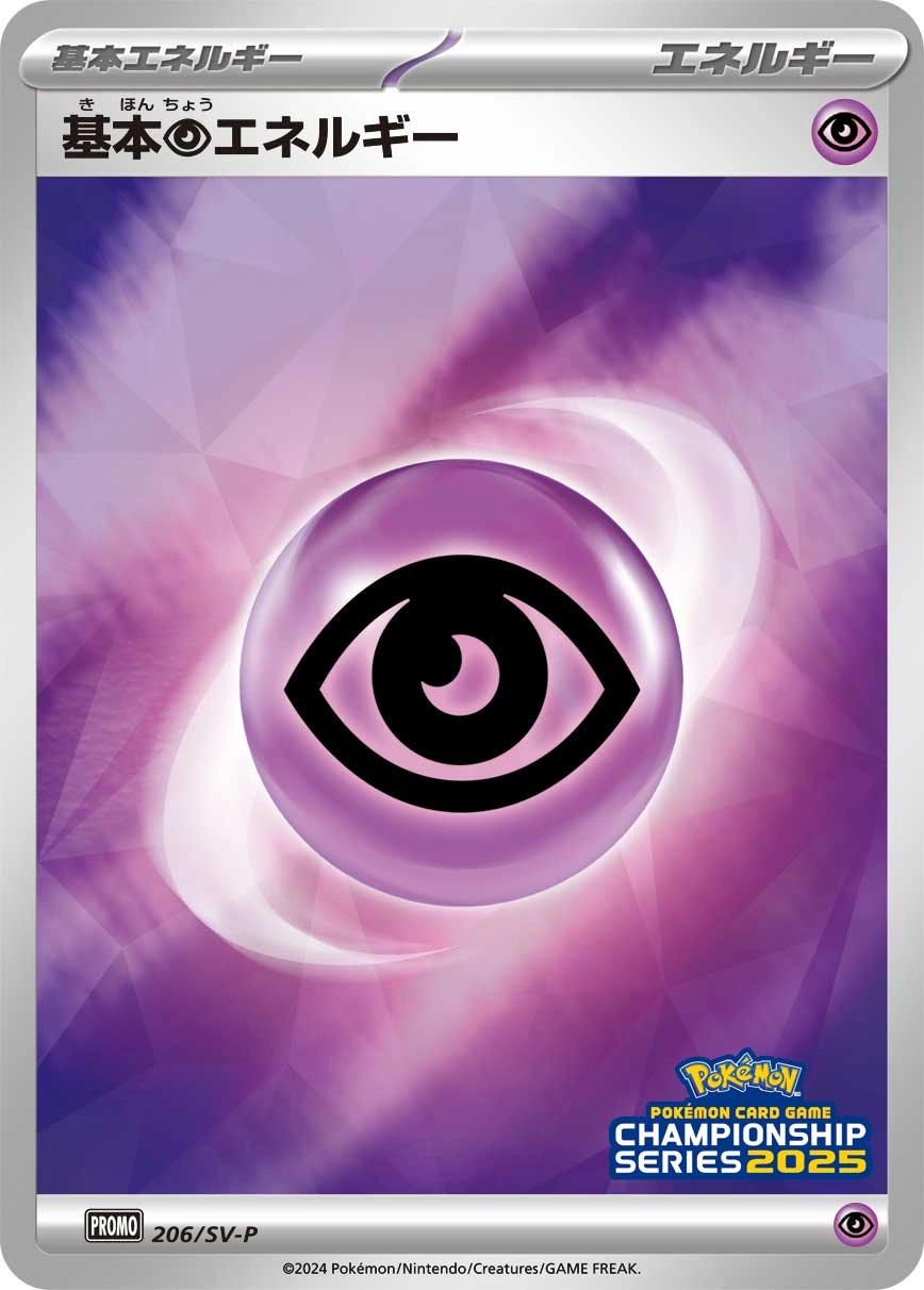 Carte Basic Psychic Energy — Scarlet Violet Promos