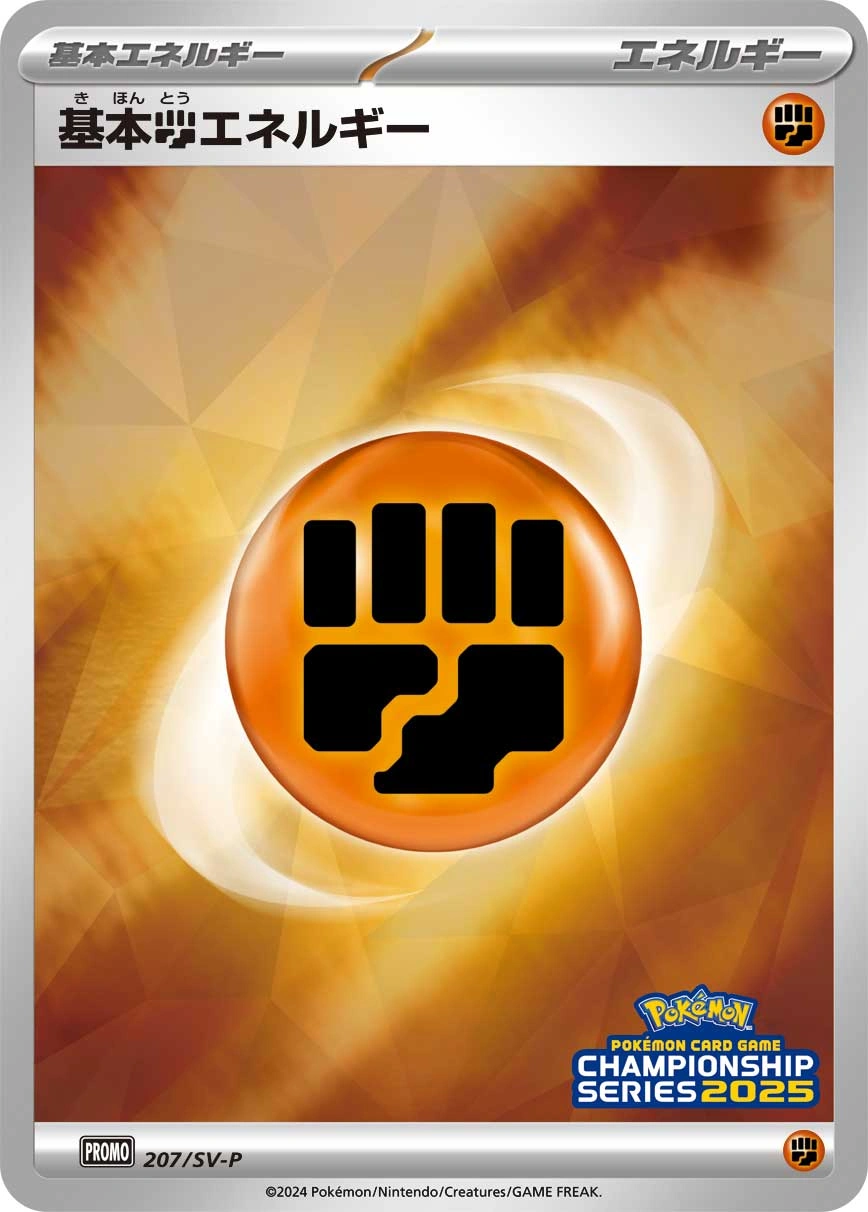 Carte Basic Fighting Energy — Scarlet Violet Promos