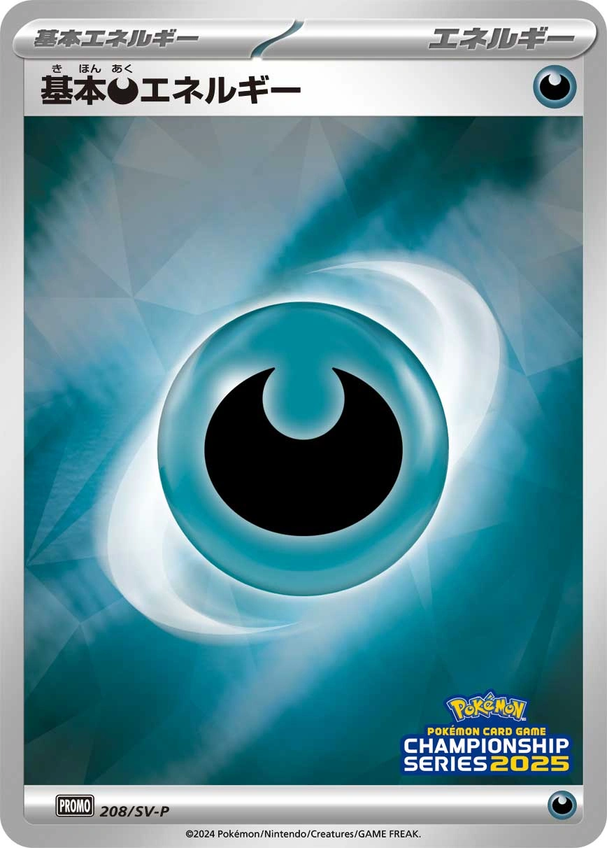 Carte Basic Darkness Energy — Scarlet Violet Promos