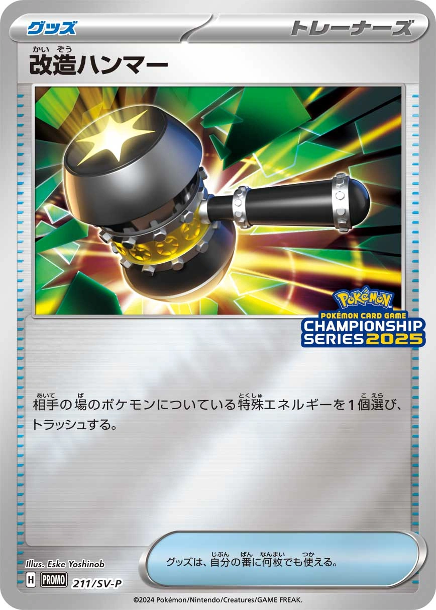 Carte Maillet Amélioré — Scarlet Violet Promos