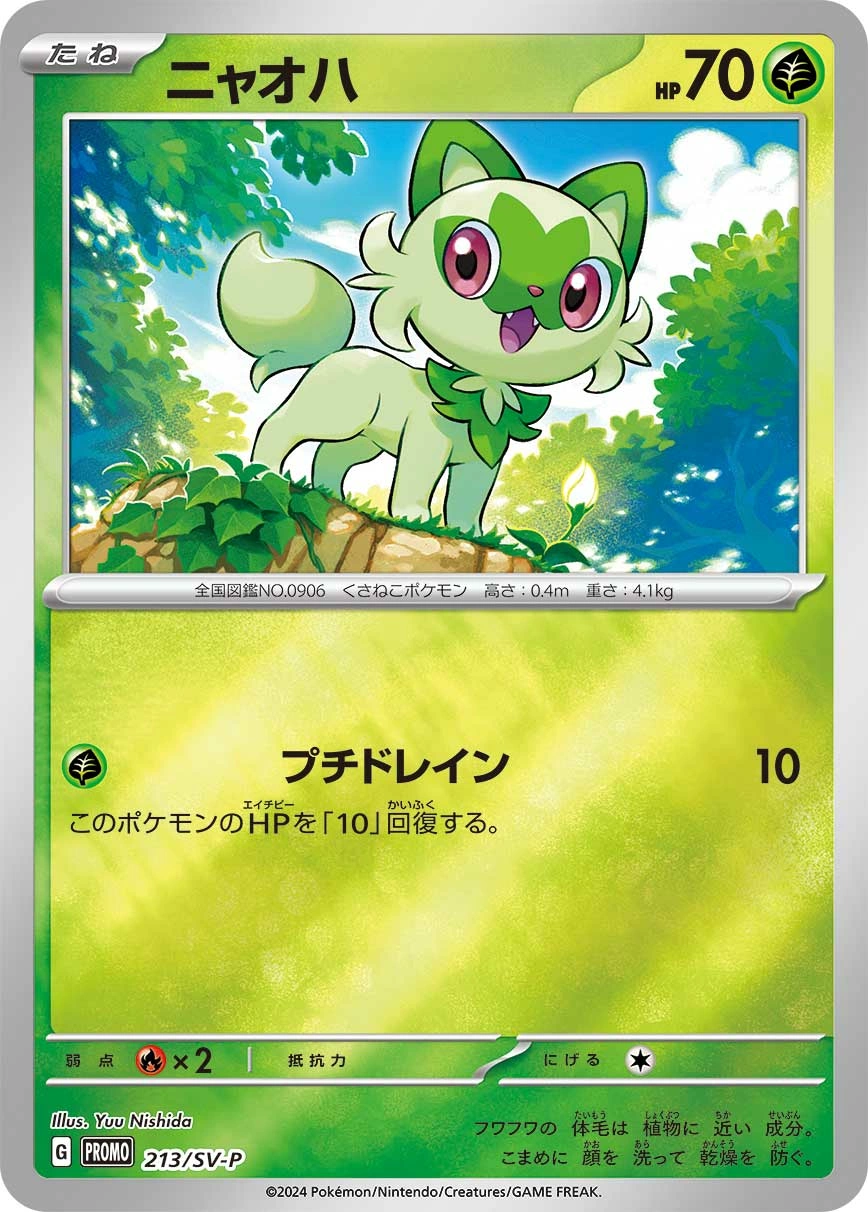 Carte Sprigatito — Scarlet Violet Promos