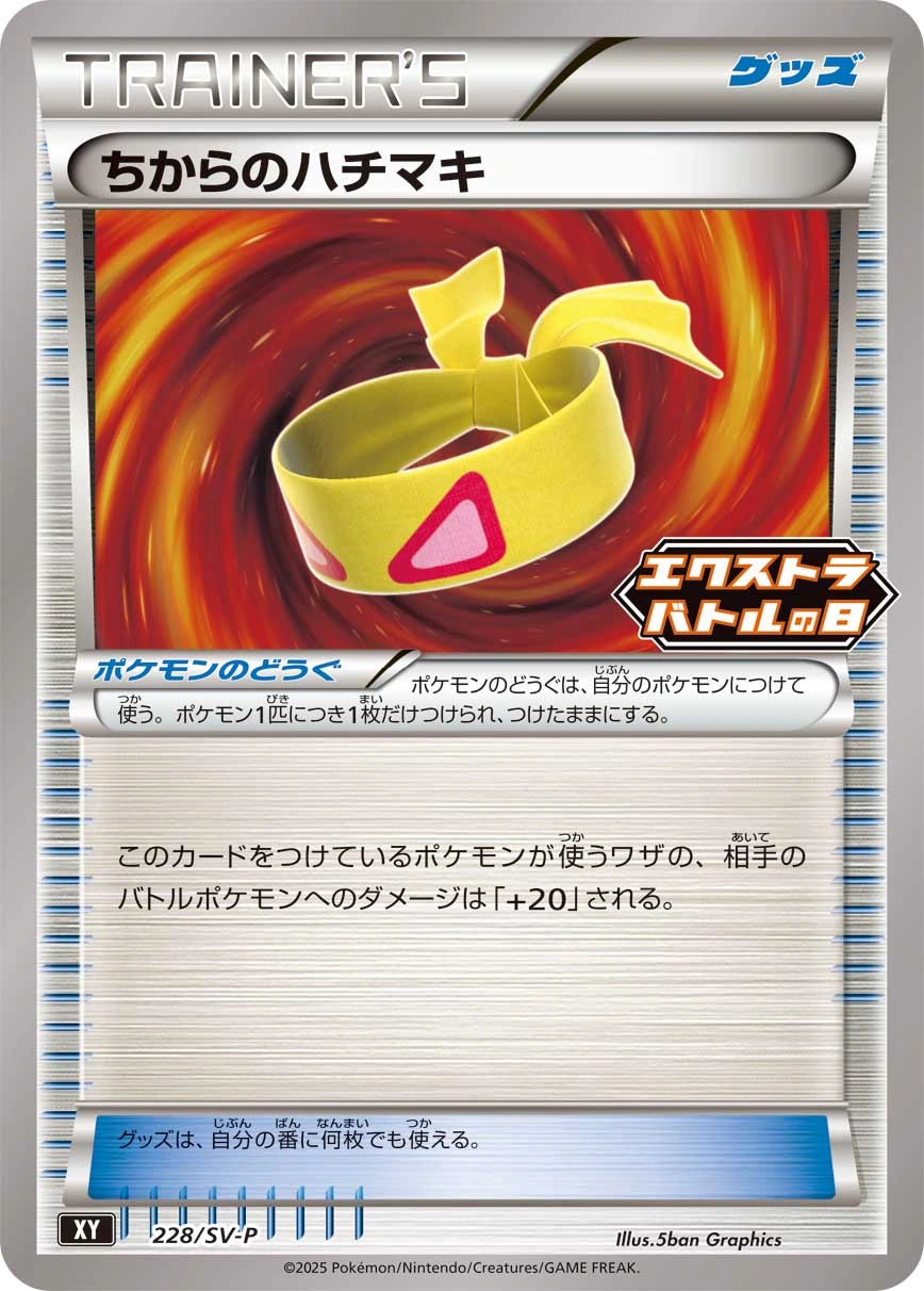 Carte Bandeau Muscle — Scarlet Violet Promos