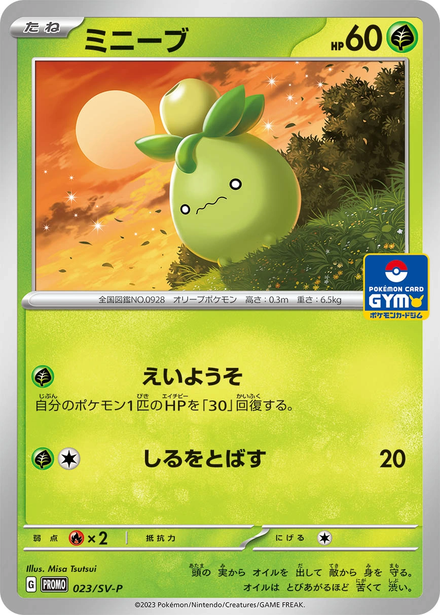 Carte Smoliv — Scarlet Violet Promos