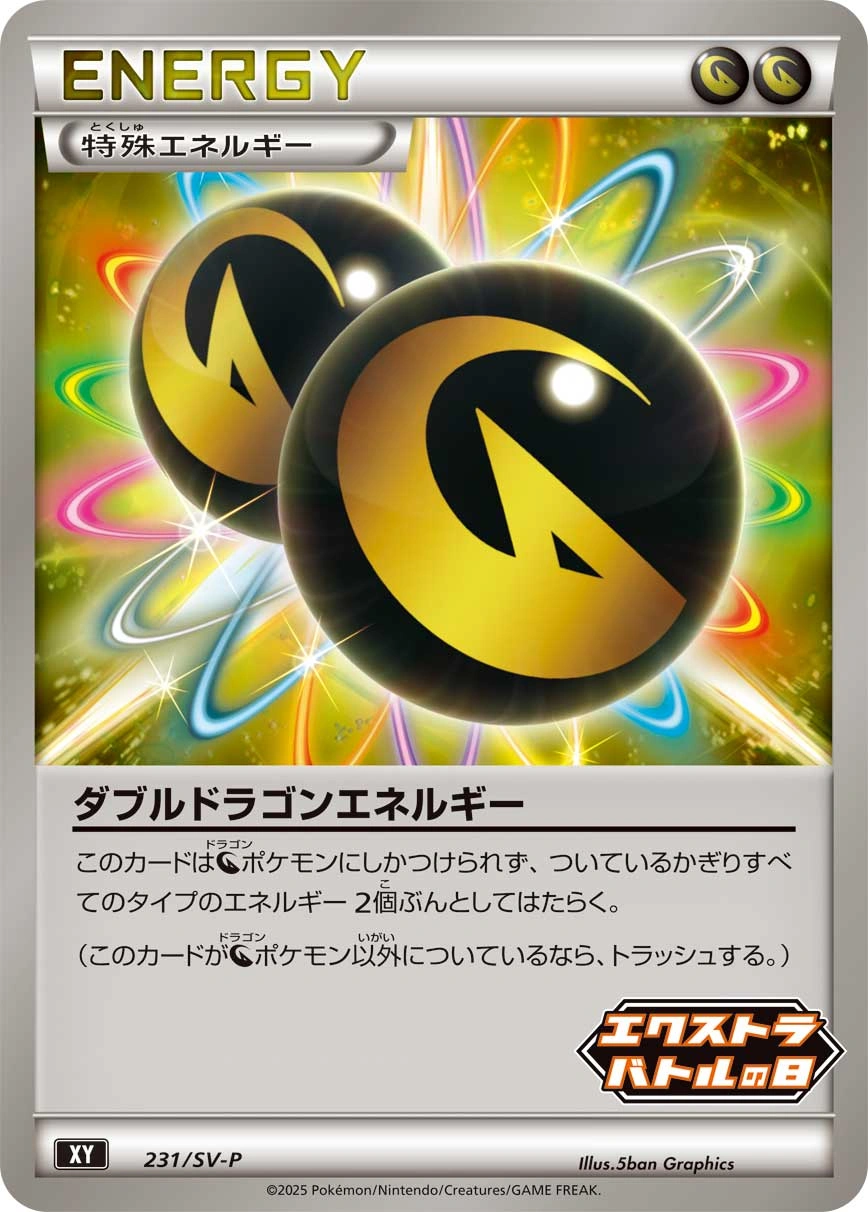 Carte Double Dragon Energy — Scarlet Violet Promos