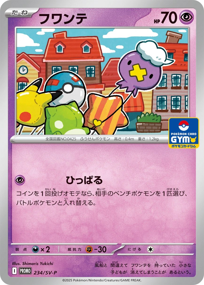 Carte Baudrive — Scarlet Violet Promos