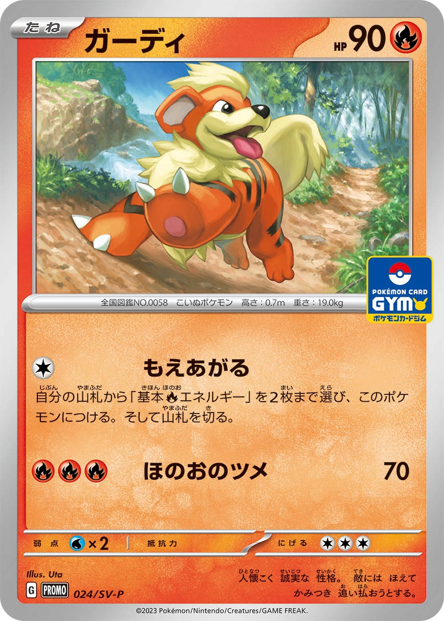 Carte Growlithe — Scarlet Violet Promos