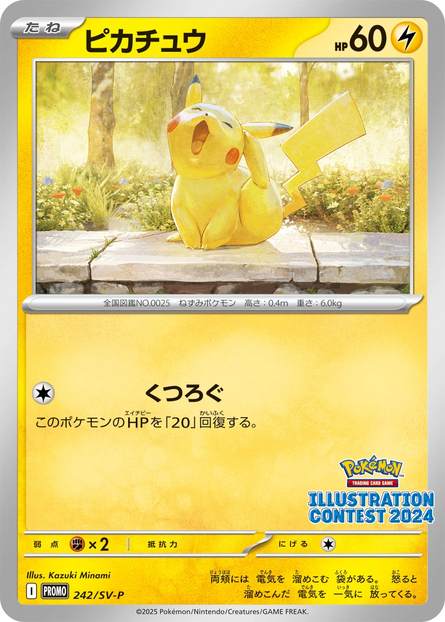Carte Pikachu — Scarlet Violet Promos