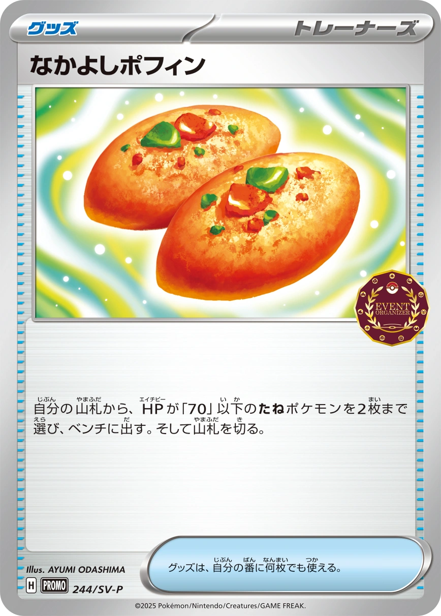 Carte Poffin Copain-Copain — Scarlet Violet Promos