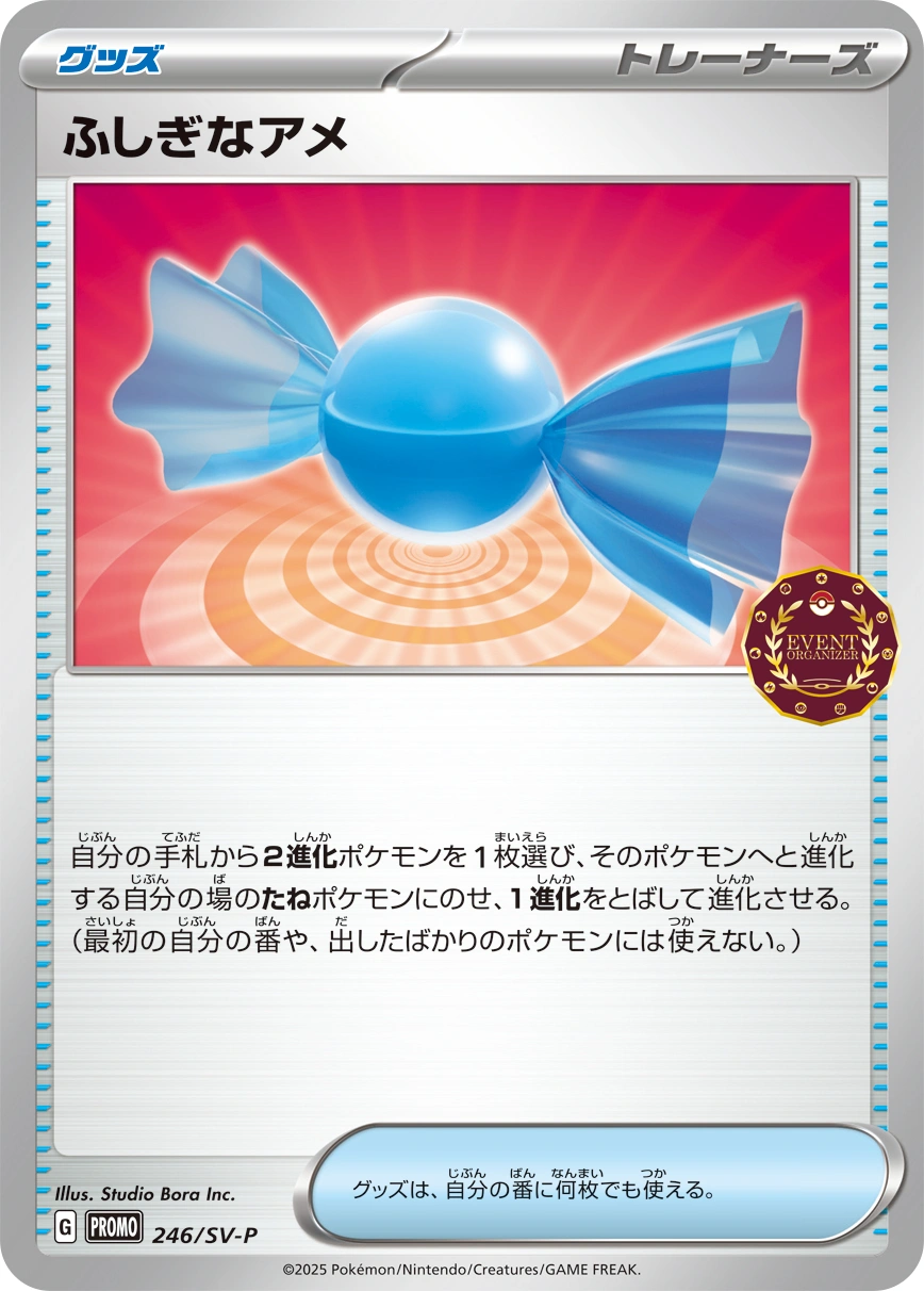 Carte Rare Candy — Scarlet Violet Promos