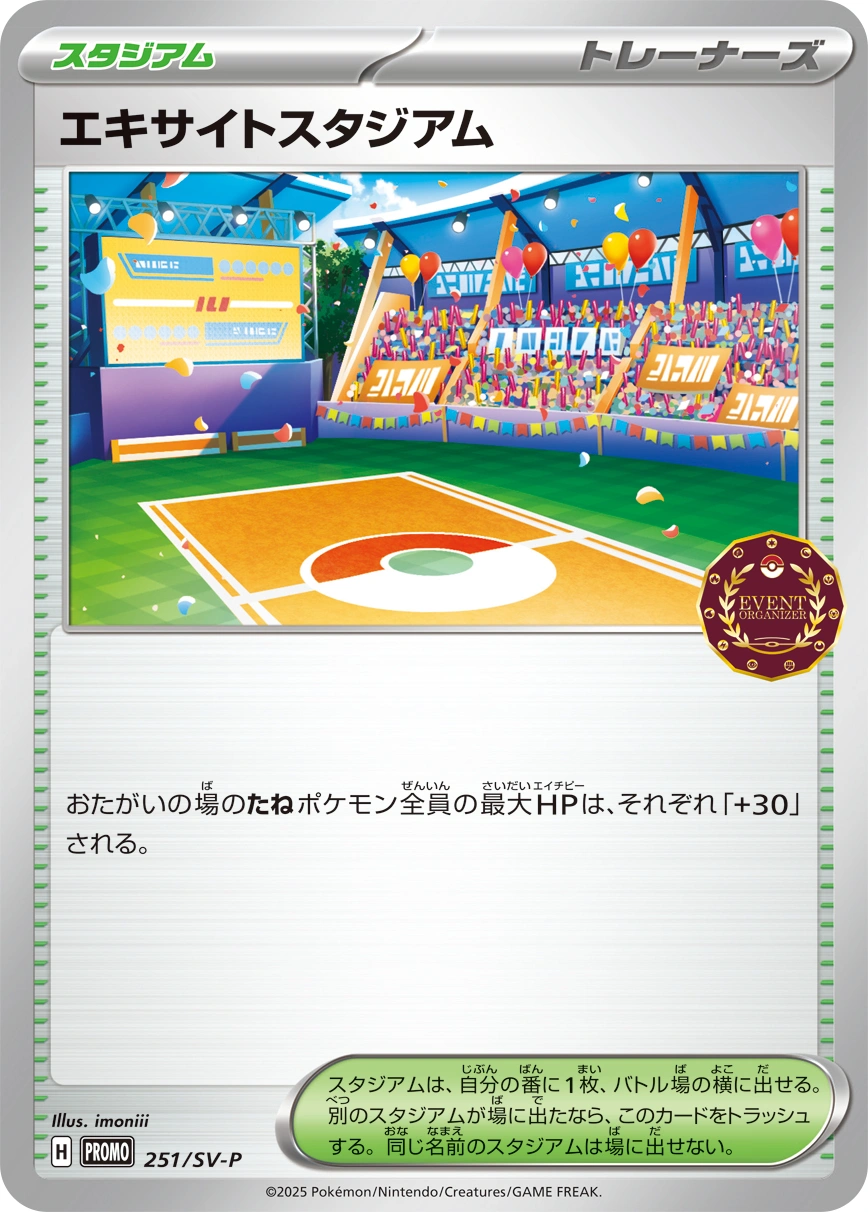 Carte Stade en Liesse — Scarlet Violet Promos