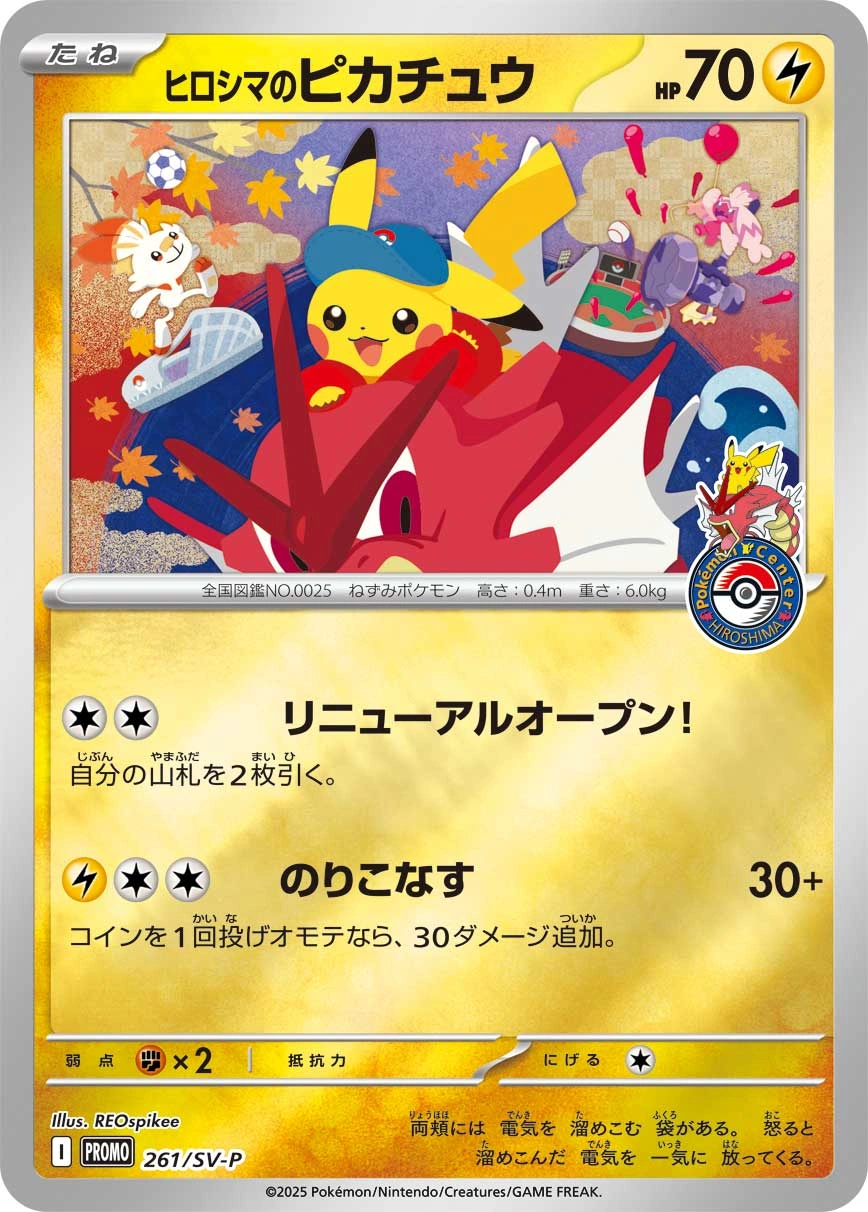Carte Hiroshima's Pikachu — Scarlet Violet Promos