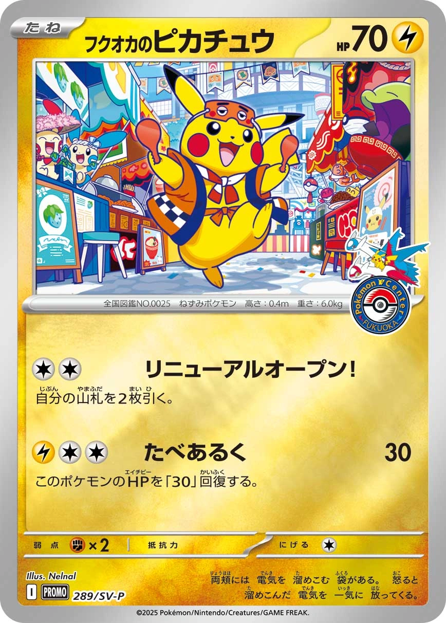 Carte Fukuoka's Pikachu — Scarlet Violet Promos