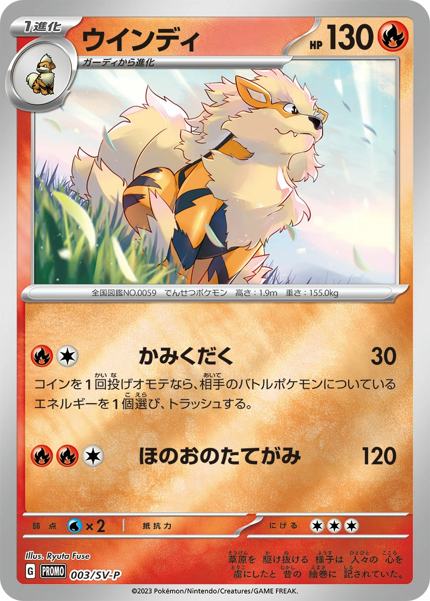 Carte Arcanine — Scarlet Violet Promos