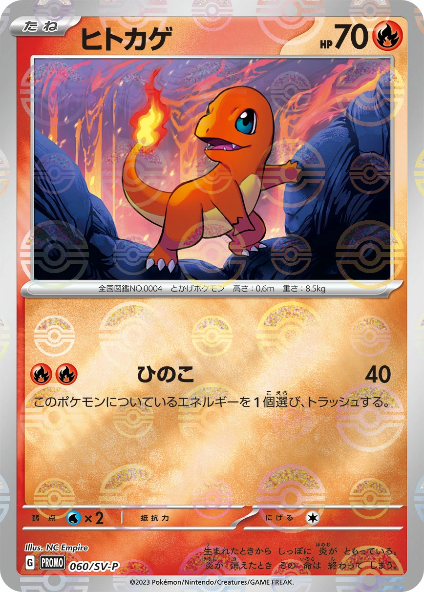 Carte Charmander — Scarlet Violet Promos