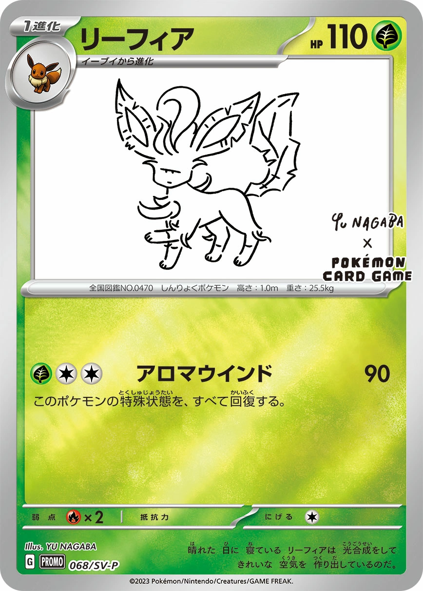 Carte Phyllali — Scarlet Violet Promos