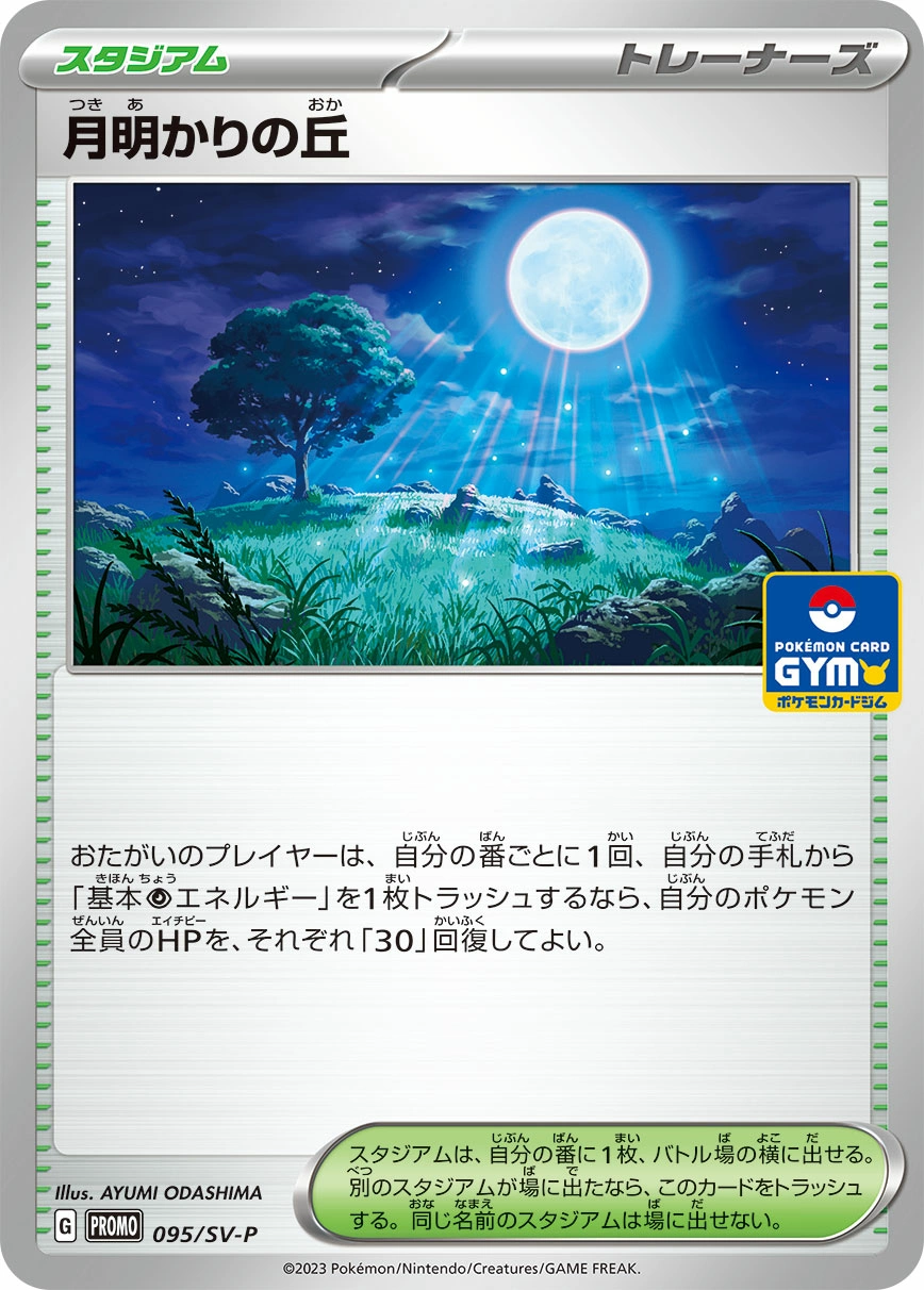 Carte Colline Clair de Lune — Scarlet Violet Promos