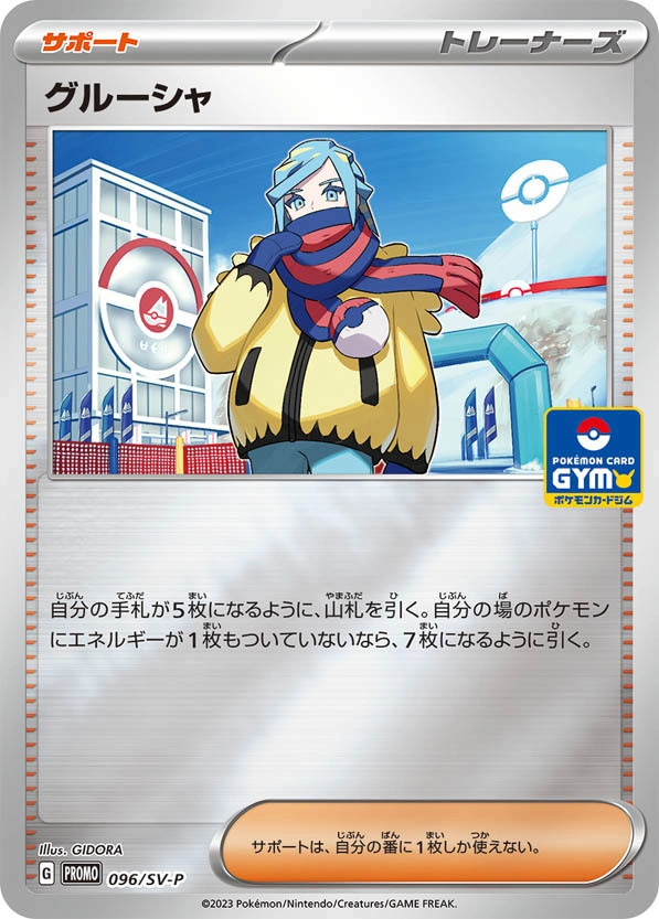 Carte Grusha — Scarlet Violet Promos