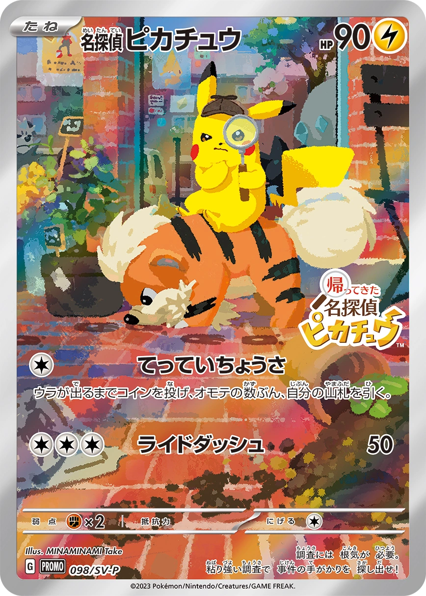 Carte Detective Pikachu — Scarlet Violet Promos