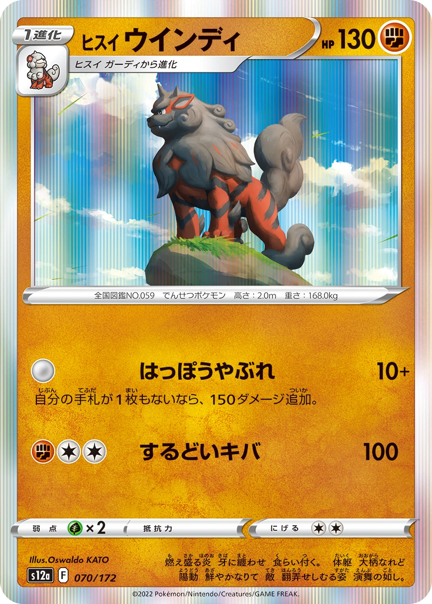 Carte Arcanin de Hisui — VSTAR Universe