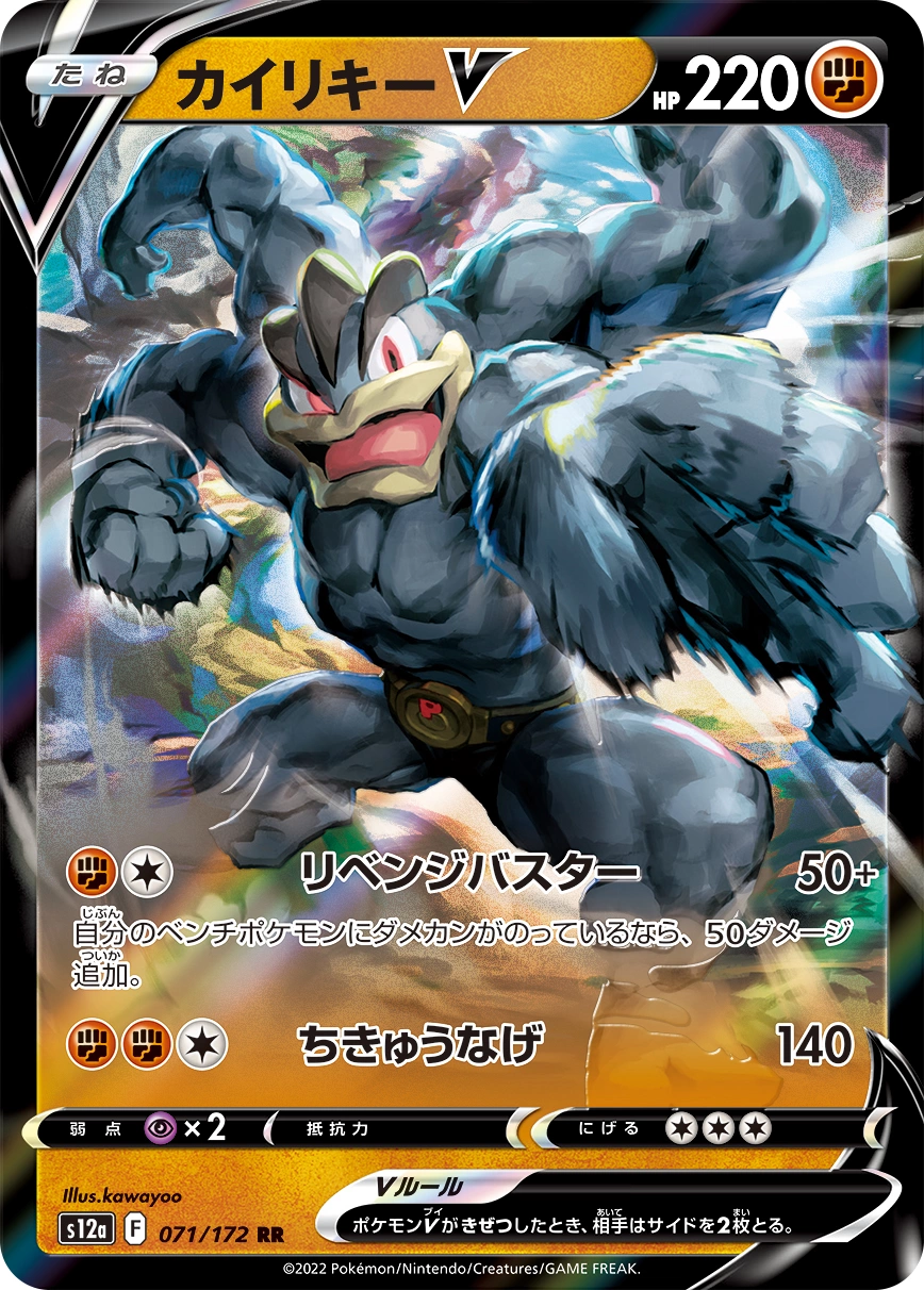 Carte Mackogneur V — VSTAR Universe