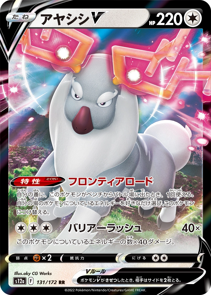 Carte Cerbyllin V — VSTAR Universe