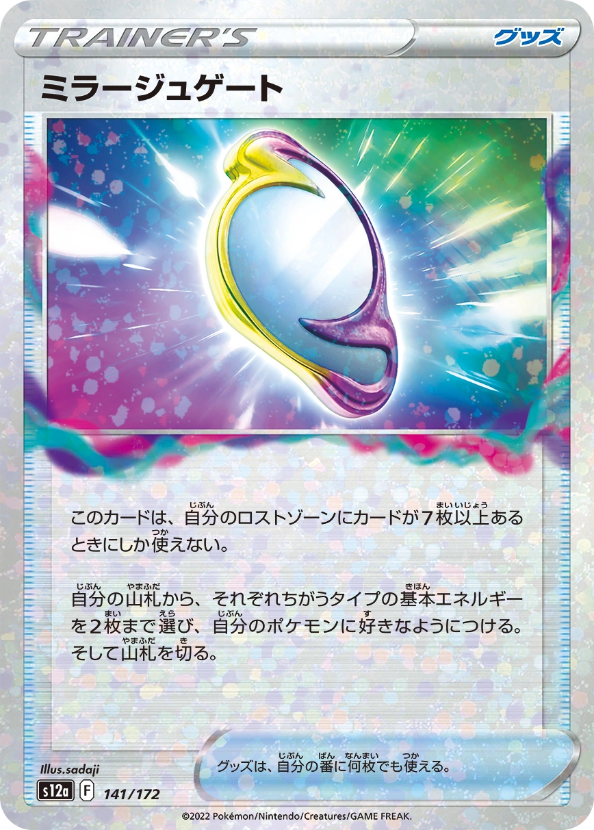 Carte Portail Mirage — VSTAR Universe