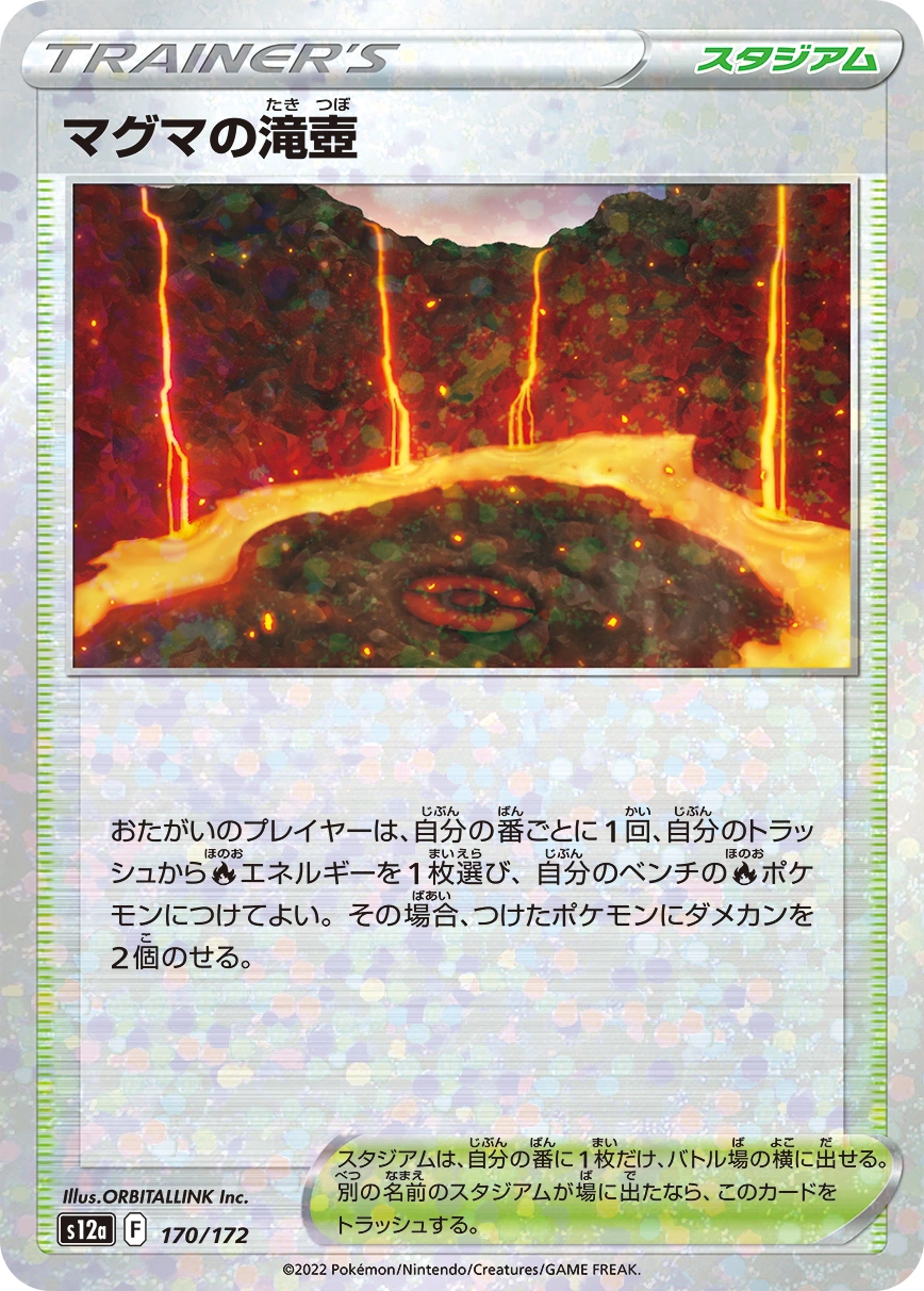 Carte Bassin de Magma — VSTAR Universe