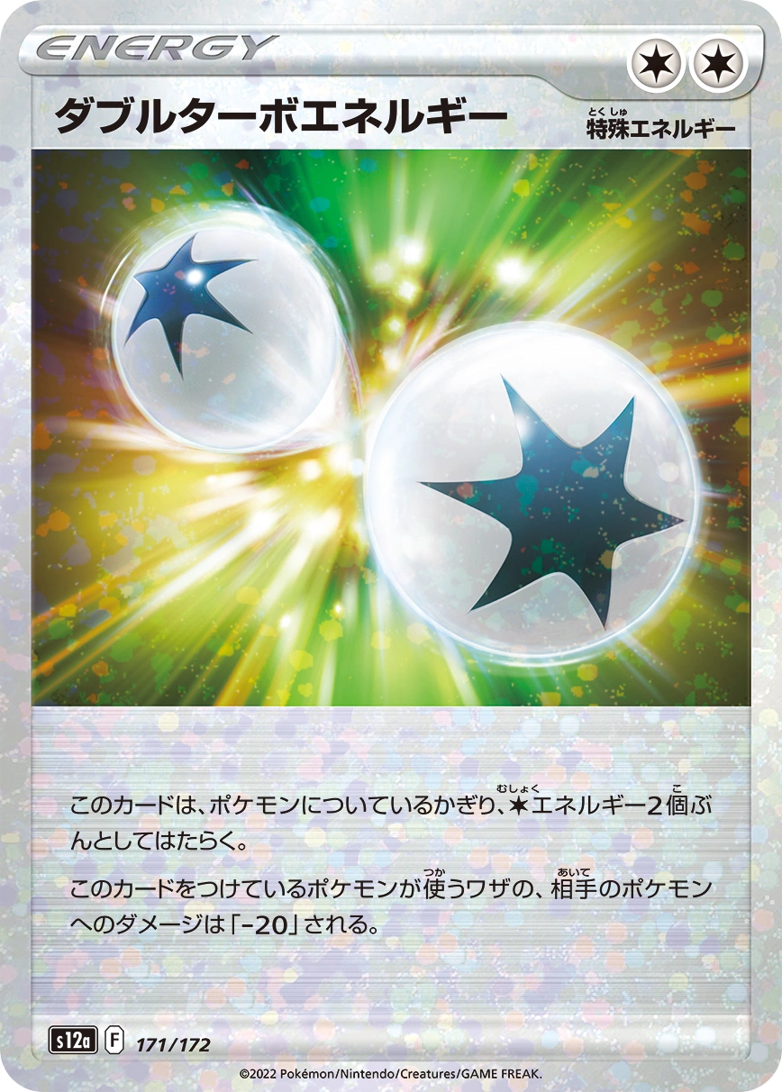 Carte Énergie Double Turbo — VSTAR Universe