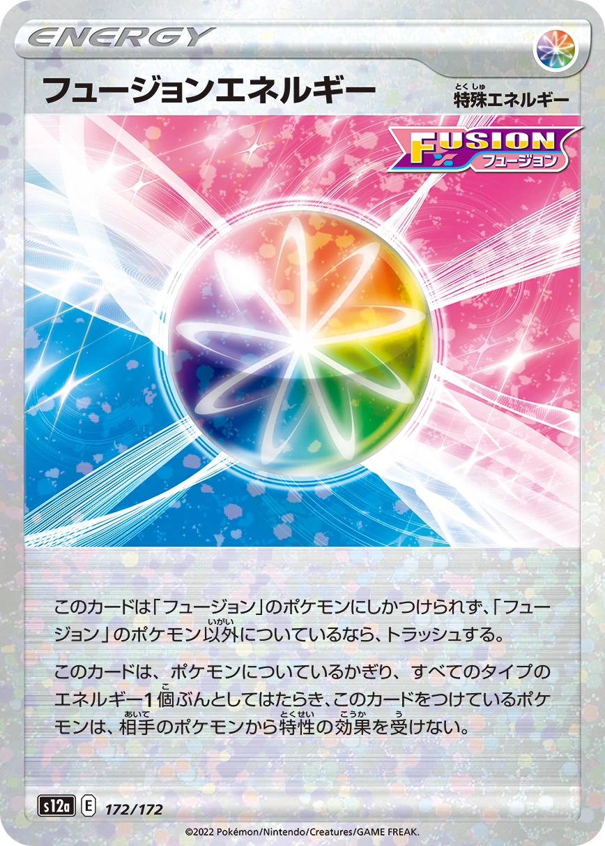 Carte Énergie Poing de Fusion — VSTAR Universe