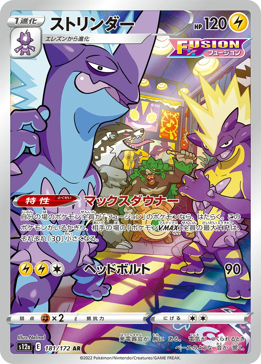 Carte Toxtricity — VSTAR Universe