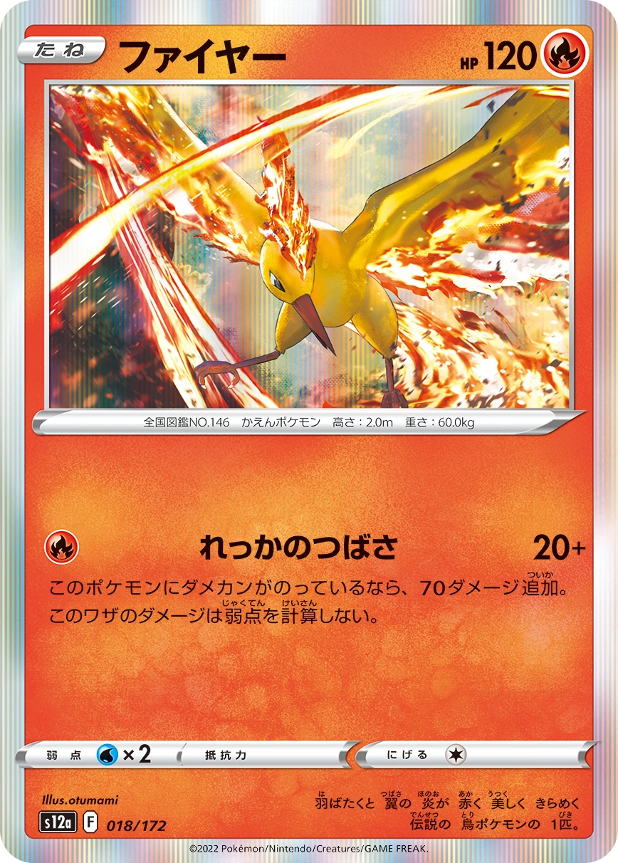 Carte Moltres — VSTAR Universe