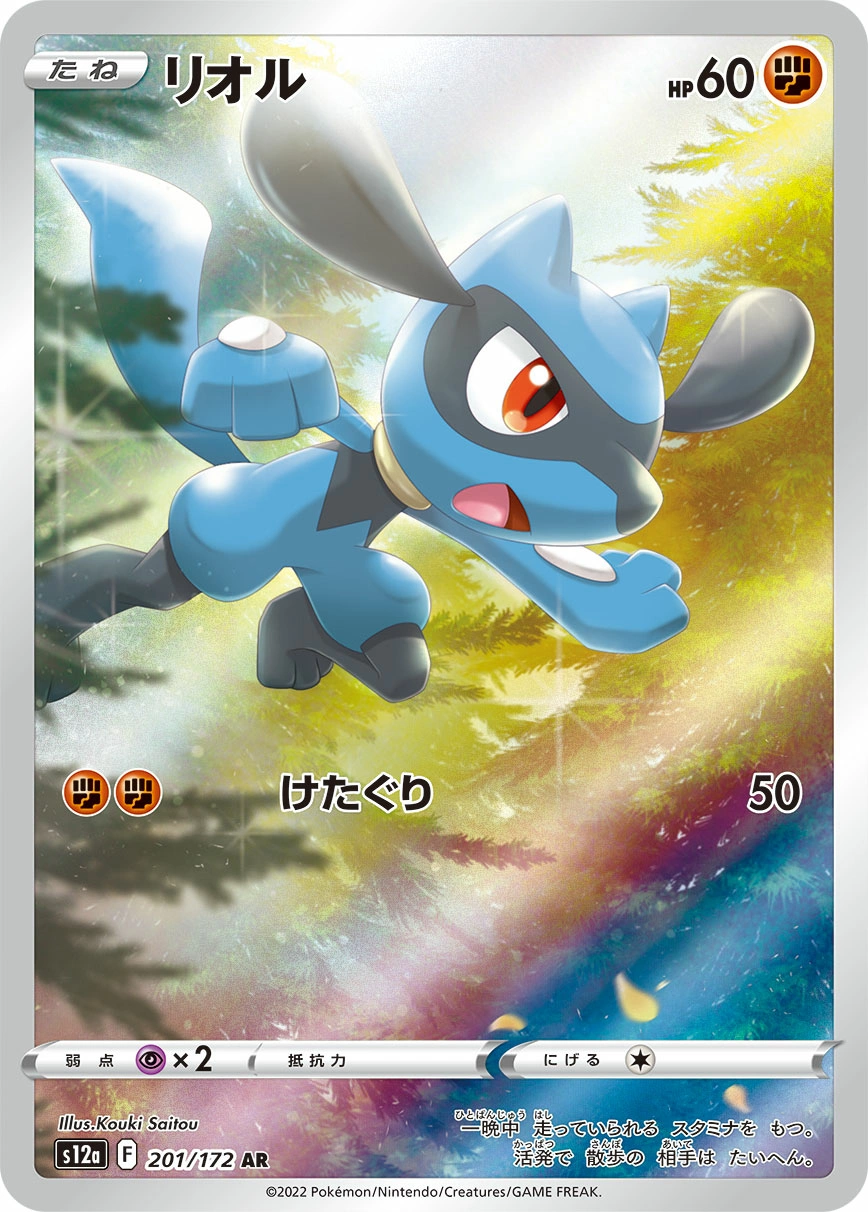 Carte Riolu — VSTAR Universe