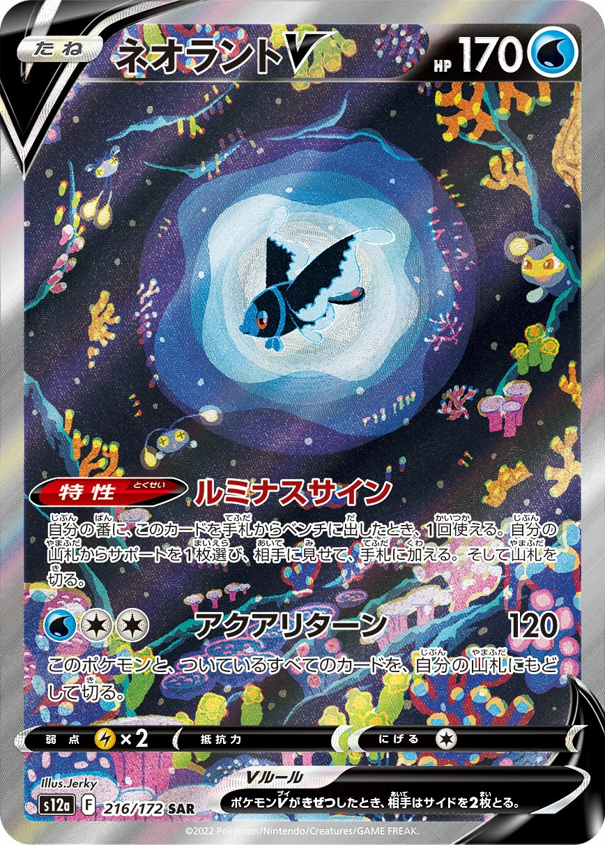 Carte Lumineon — VSTAR Universe