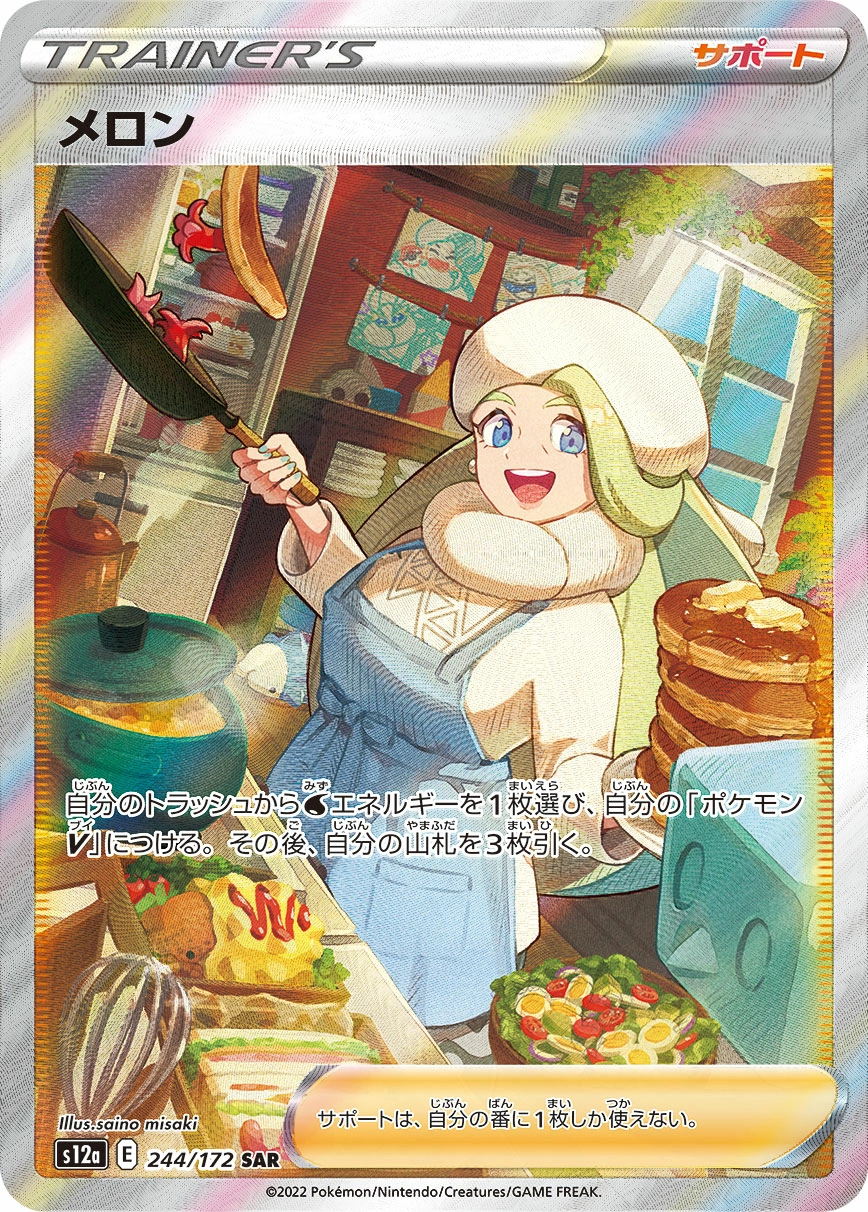 Carte Melony — VSTAR Universe
