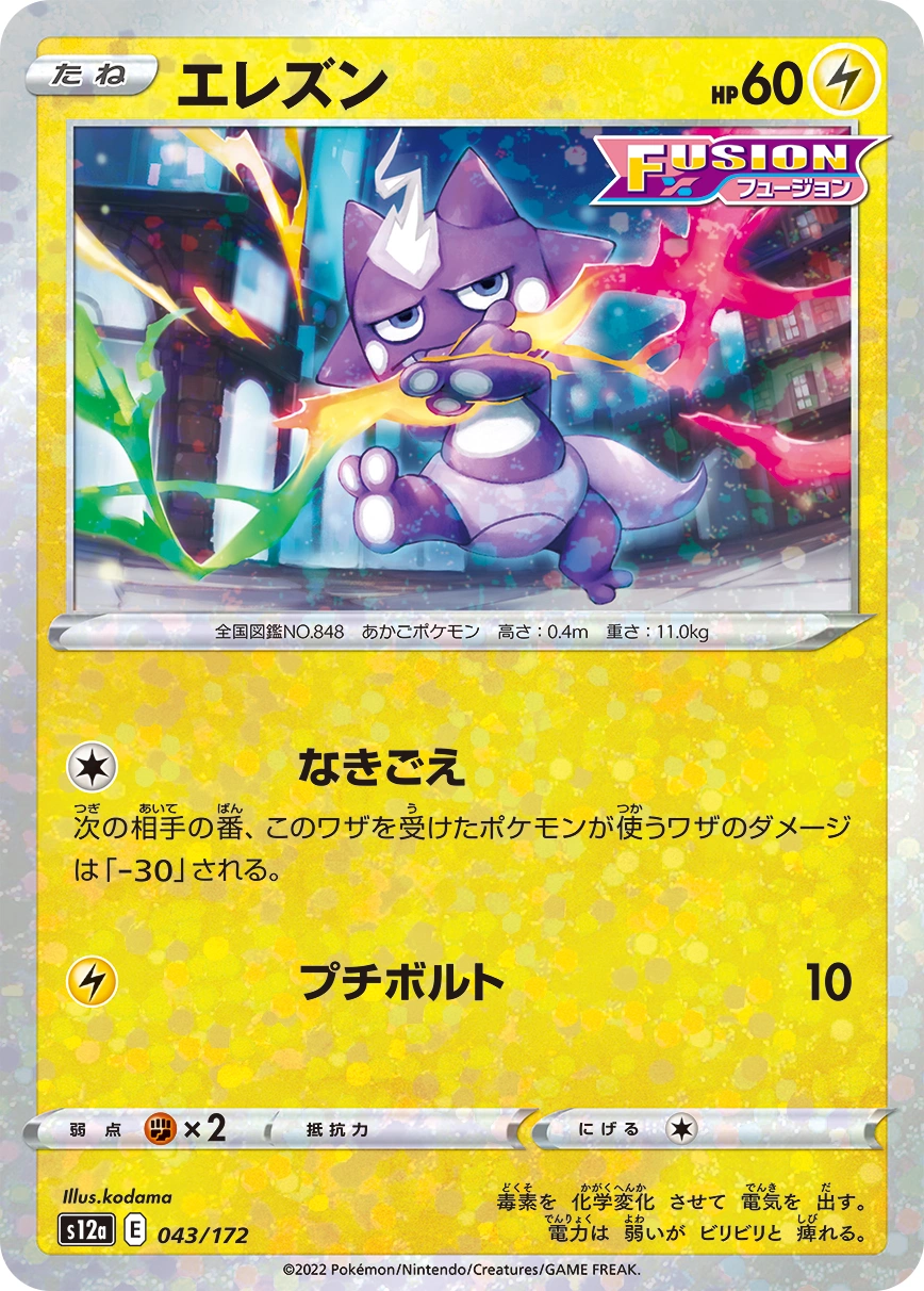 Carte Toxel — VSTAR Universe