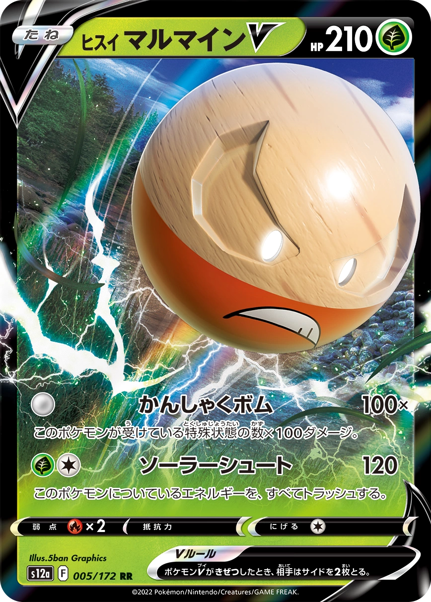 Carte Hisuian Electrode — VSTAR Universe