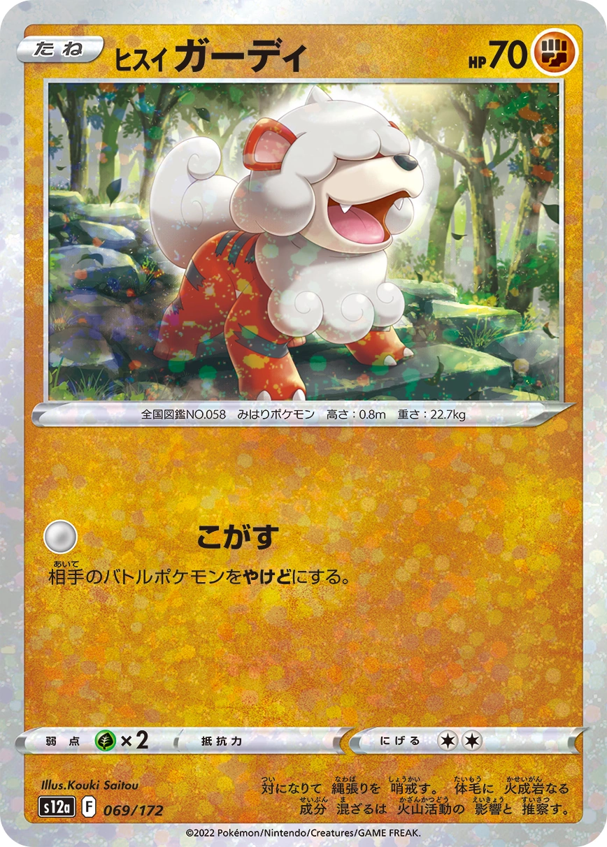 Carte Caninos de Hisui — VSTAR Universe