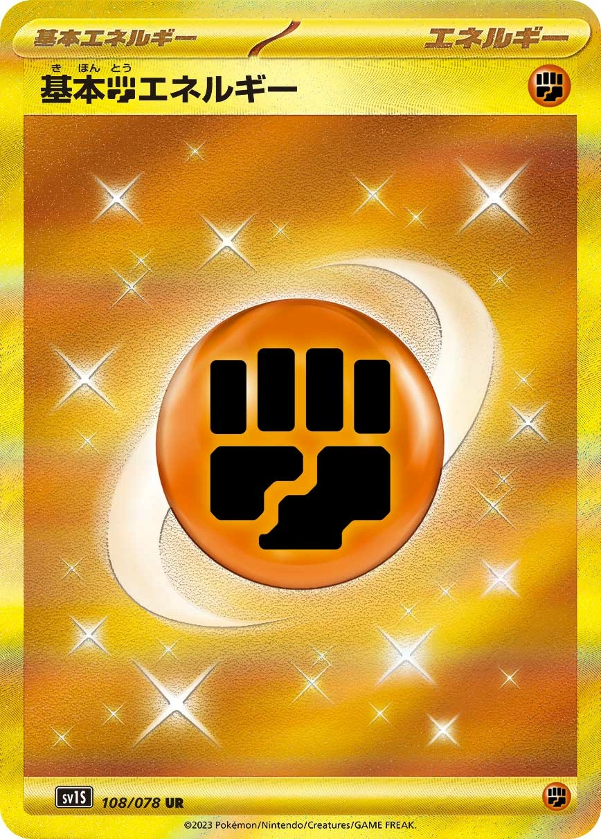 Carte Basic Fighting Energy — Scarlet ex