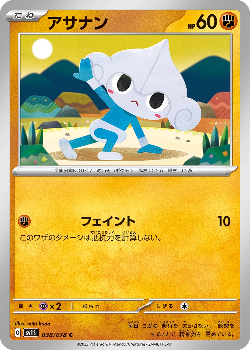 Carte Meditite — Scarlet ex