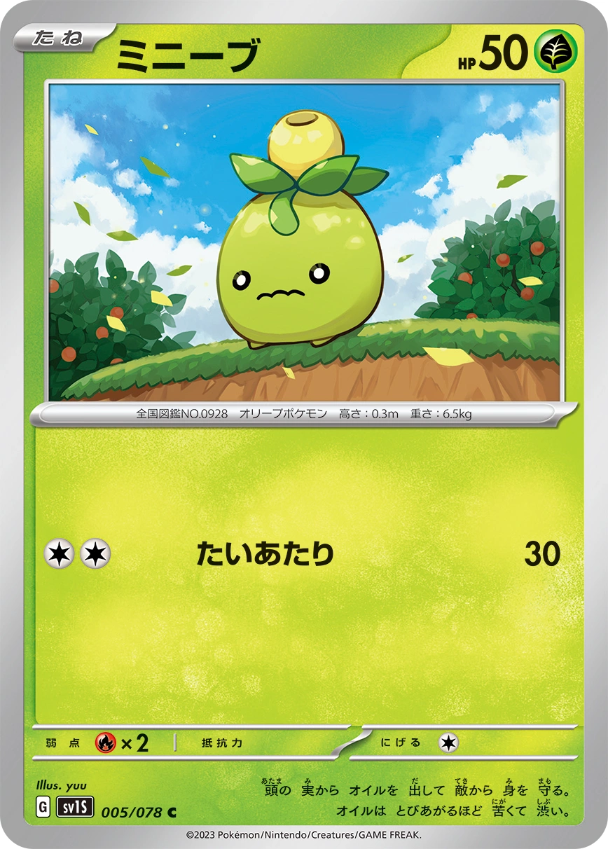 Carte Smoliv — Scarlet ex