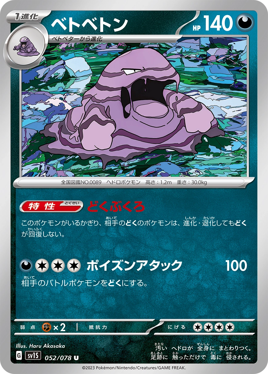 Carte Grotadmorv — Scarlet ex