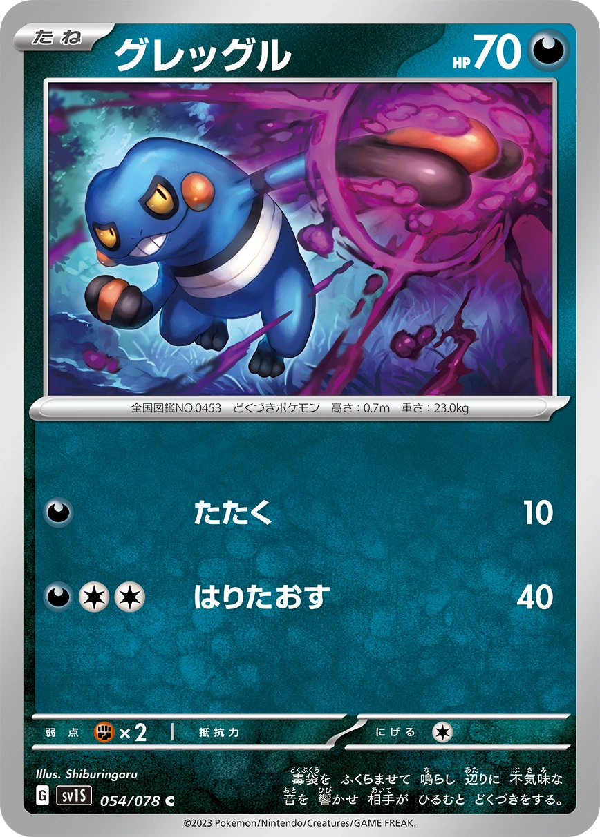 Carte Cradopaud — Scarlet ex