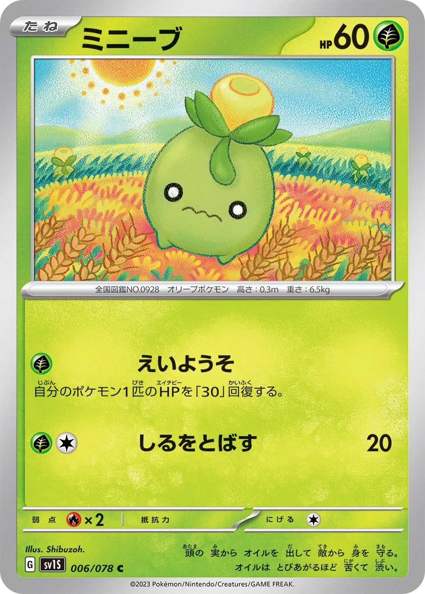 Carte Smoliv — Scarlet ex