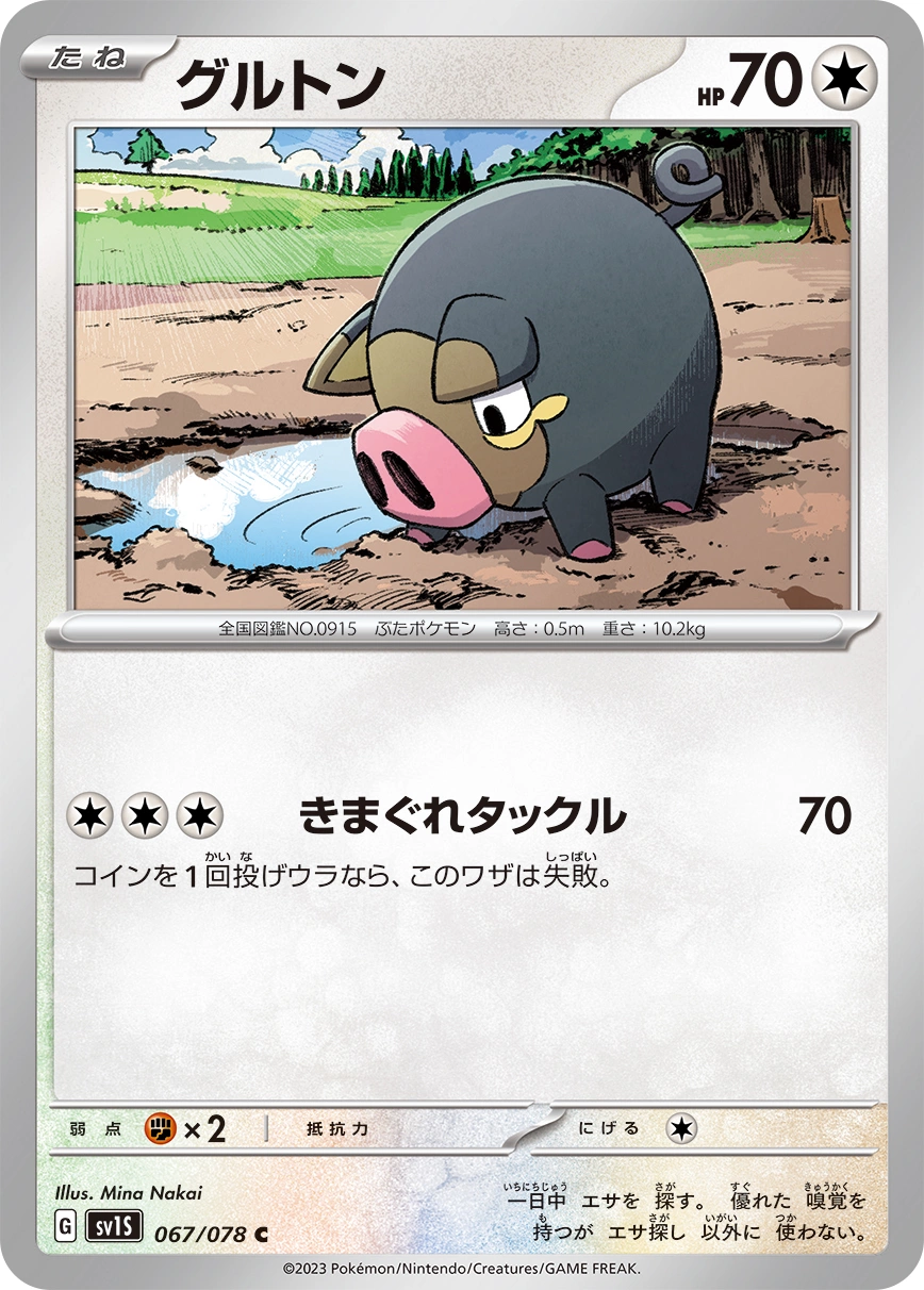 Carte Lechonk — Scarlet ex